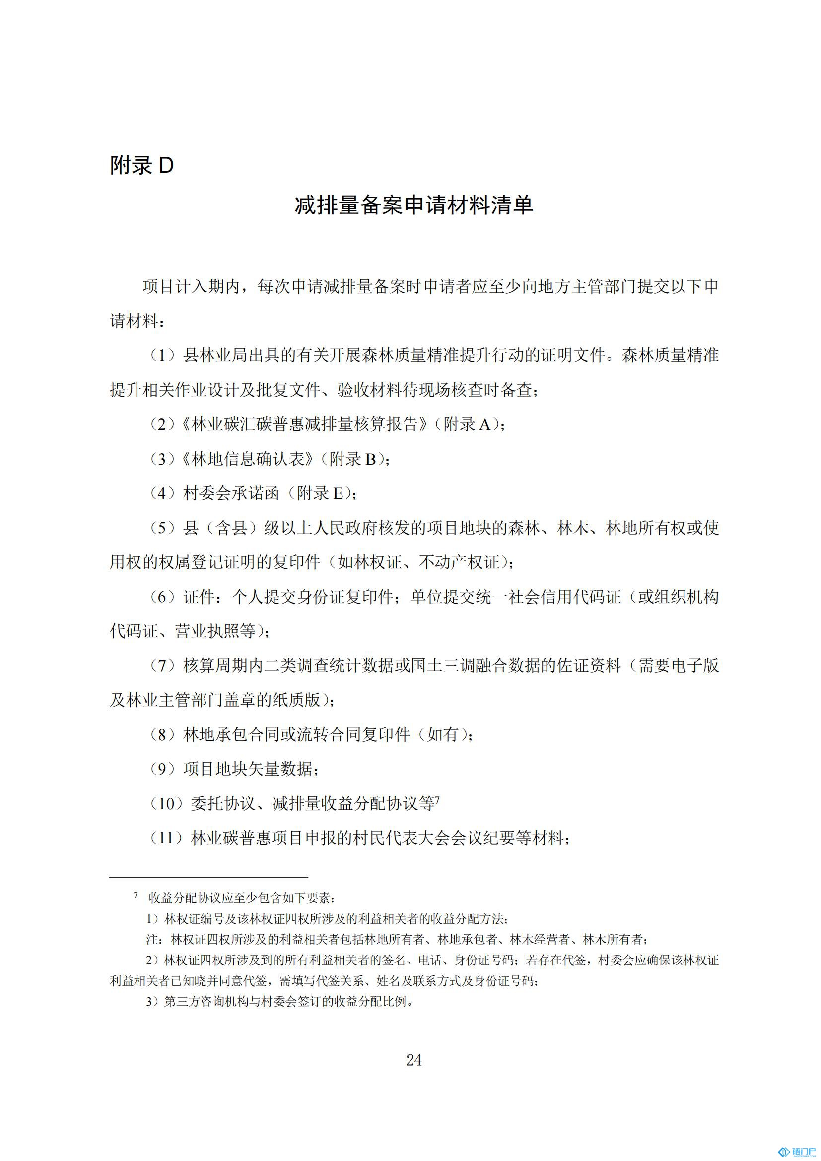 &#27431;&#23453;&#30331;&#38470;&#20837;&#21475;&#45;&#27431;&#23453;&#111;&#110;&#108;&#105;&#110;&#101;&#40;&#20013;&#22269;&#41;